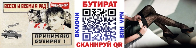 наркошоп  Троицк  Бутират 99% 
