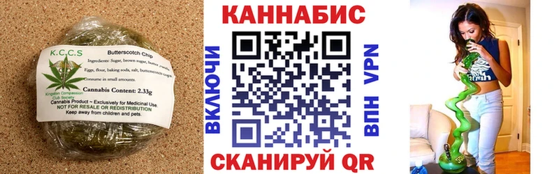 Печенье с ТГК конопля  Троицк 