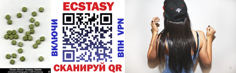 Ecstasy бентли  купить закладку  Троицк 
