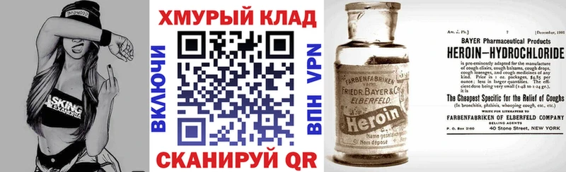 hydra рабочий сайт  Троицк  Героин белый 
