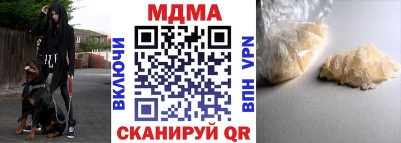 МДМА молли  где купить наркотик  Троицк 